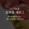 한우 1++ 9등급 거세우 요리용 세트I (새우살 꽃등심 300g + 불고기 400g + 사태 400g)