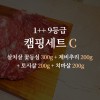 한우 1++ 9등급 거세우 캠핑용 세트C (살치살 꽃등심 300g + 제비추리 200g + 토시살 200g + 치마살 200g)